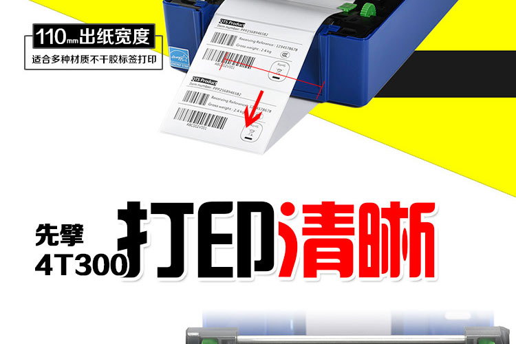 TSC đầu tiên 擘 Máy in nhãn 4T300 nhiệt bề mặt máy mã vạch đơn mã máy quần áo nhãn máy - Thiết bị mua / quét mã vạch