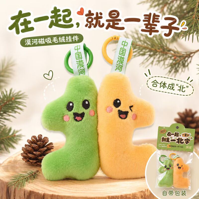 【Keychain】Moxibustion Character Doll Keychain Cute Magnet Couple Gift for a Lifetime