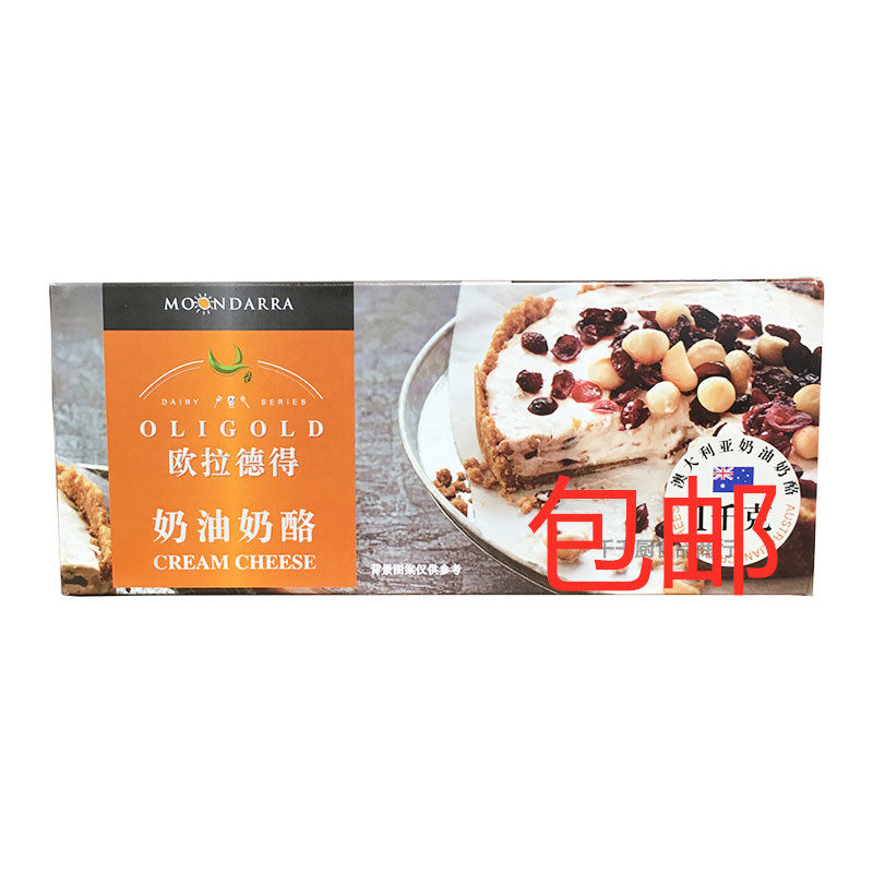 Australia imported Orade cream cheese 1kg cheese cream cake cream cheese baking