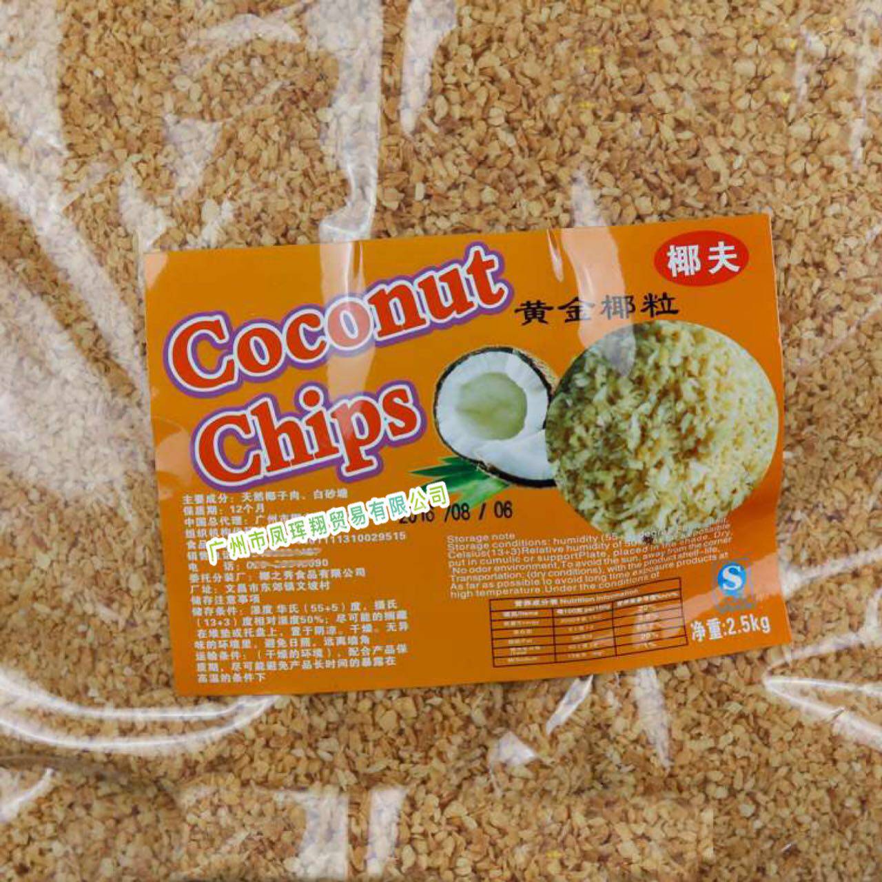 Baking Bacon Raw Coconut Gold Baking Coconut 2 5kg Indonesia Imports Coconut Fruit Baker Bread