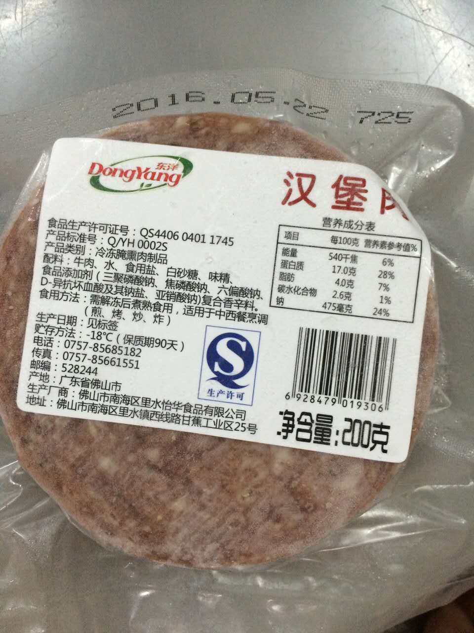 East Ocean Imported Burger Meat about 200g Bauer Beef Picky Beef Western Dining Family Hotel Ingredients