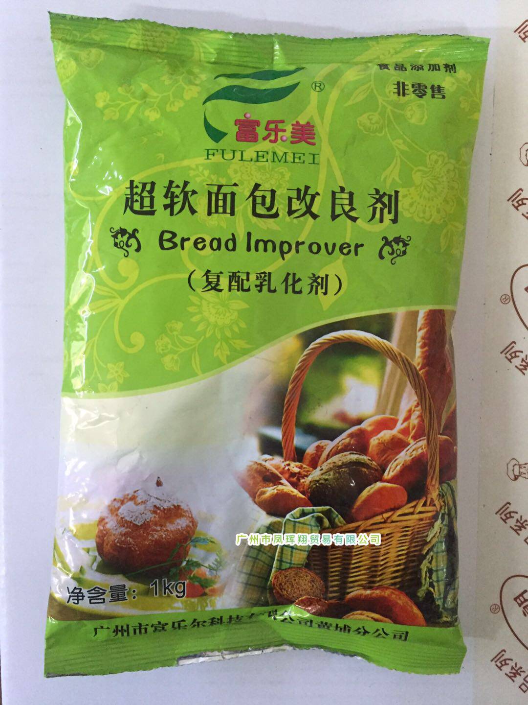 Baking raw material Fury beauty ultra soft bread improver 1kg yeast mate improves bread taste