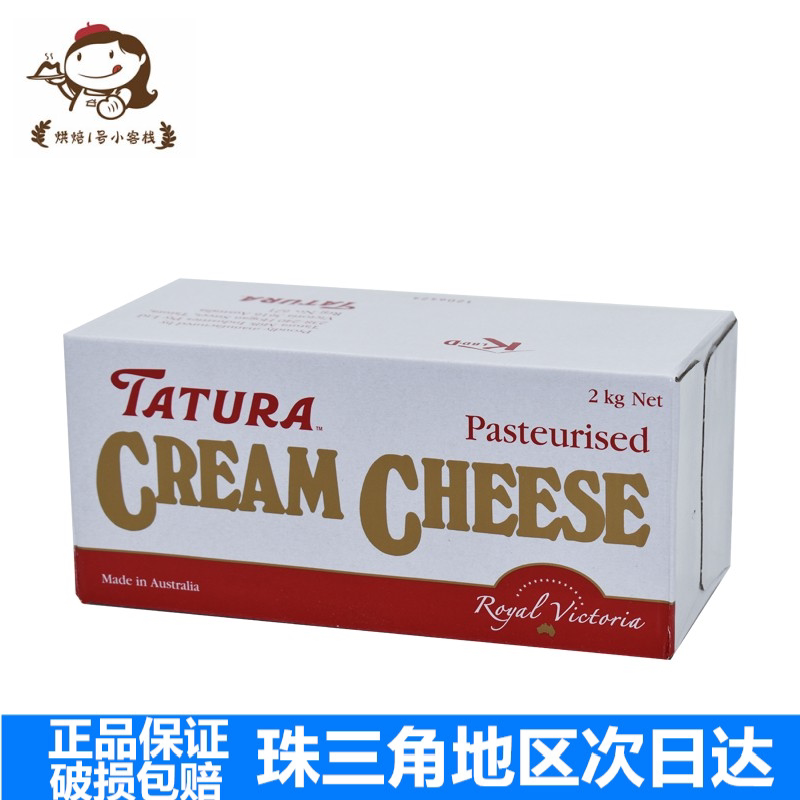 Baking Tatura Cream Cheese Australia Imported Tatura Cheeses Cheese Original 2kg mousse