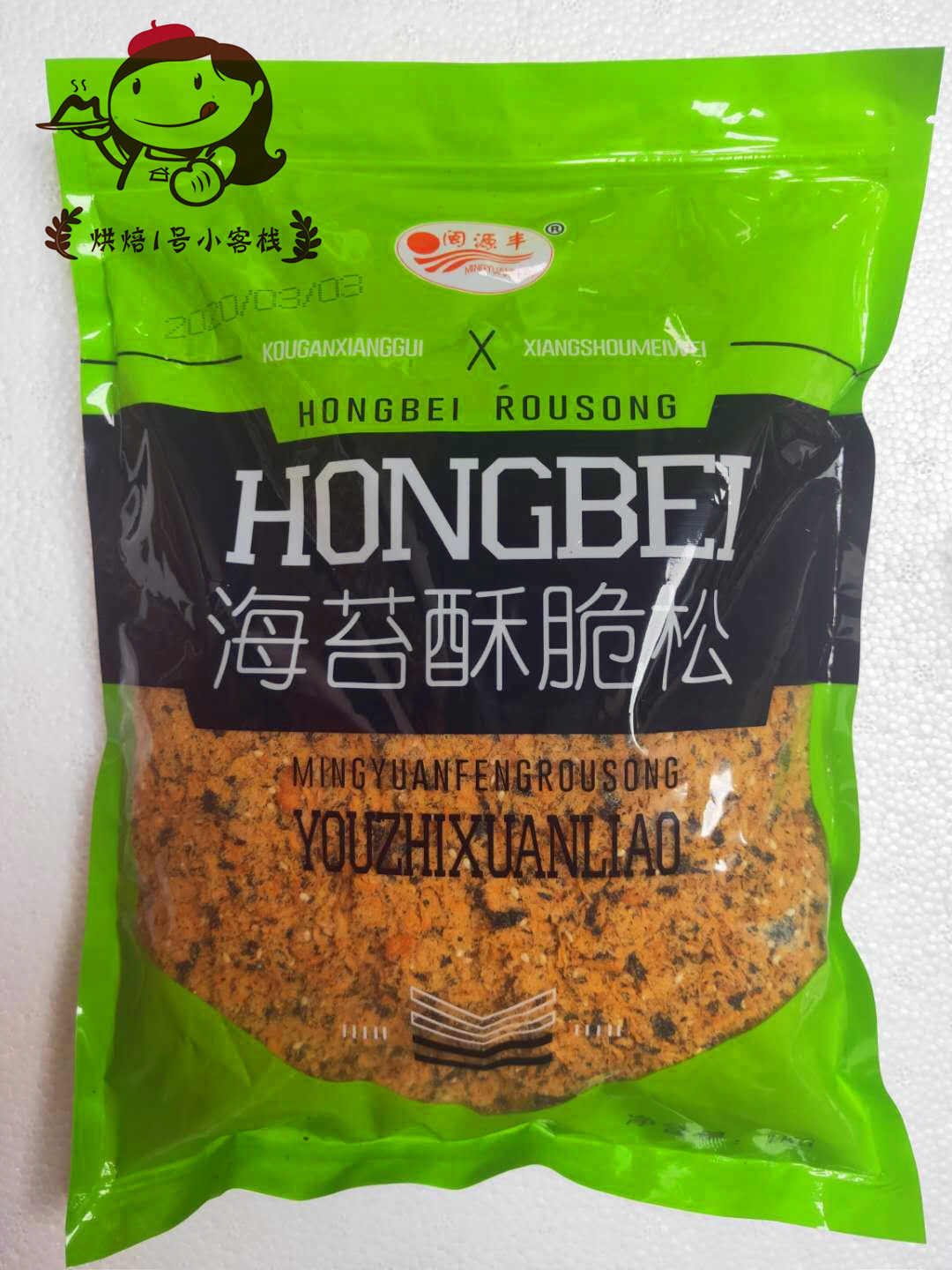 Minyuan Feng Hai Tweed Meat Pine Sea Tunica Crispy Meat Pink Pine Cake Sushi Meat Pine Small Bay With 1kg Sacks 