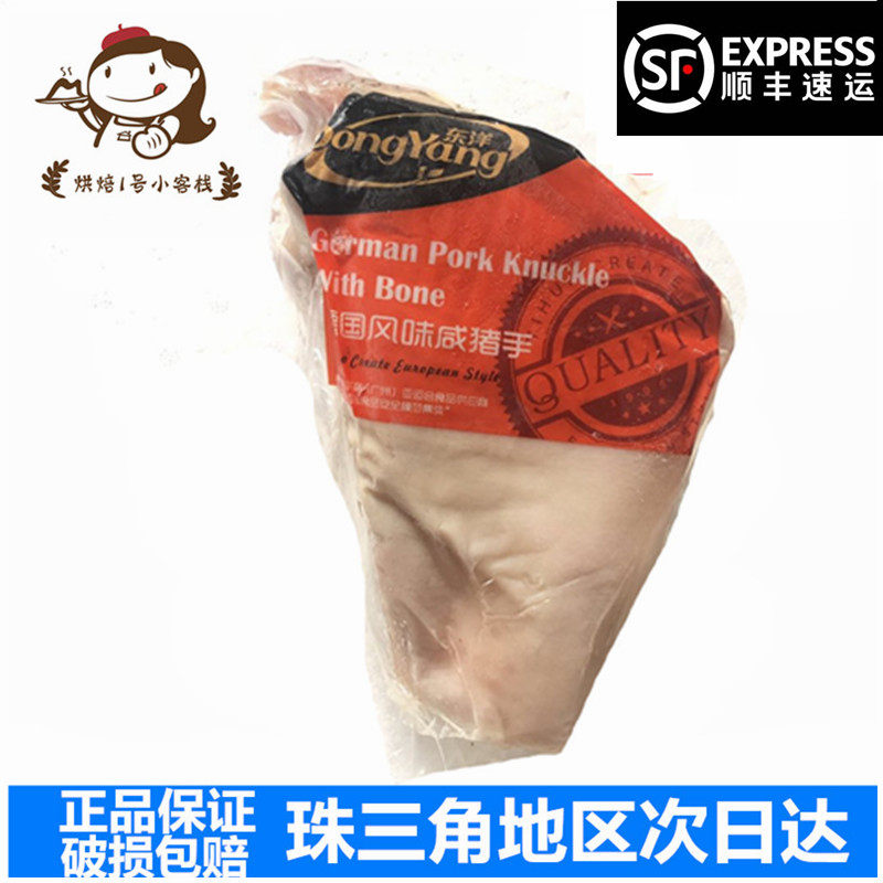 East Ocean Salty Pig Hand German Flavor Salty Pig Hands East Foreign German Flavor Salty Pig Hands about 1kg
