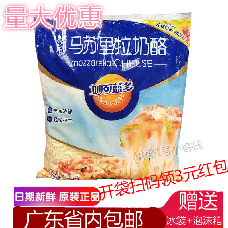 Mako Lando Masurila Cheese Crush Pizza Roast Raw Cheese Raw Material 3KG*4 Pack