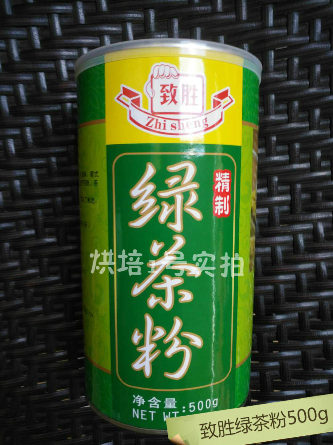 Baking raw materials Zheng green tea powder for cake bread drink milk tea bar drink milk cover 500g