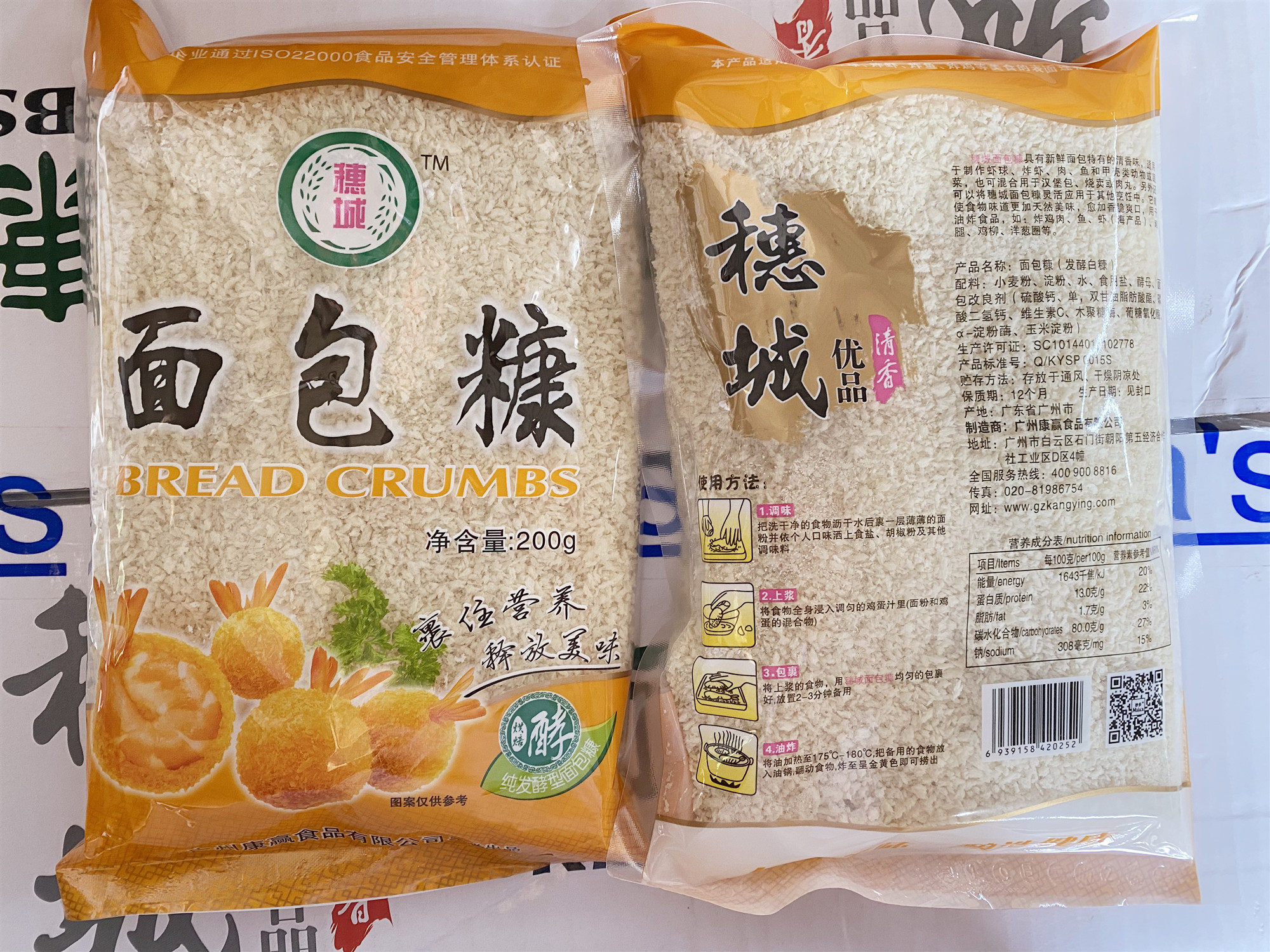 Suicheng breadcrumb 200g*40 packs of home fried crispy small package white bread bran wrapped in flour fried chicken fried shrimp