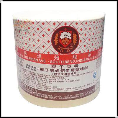 Baking Raw Material Villang Coconut Balsamic Powder 1KG Original Loaded Sweet Cookies Cake Cookies Commercial Milk Tea Shop Home