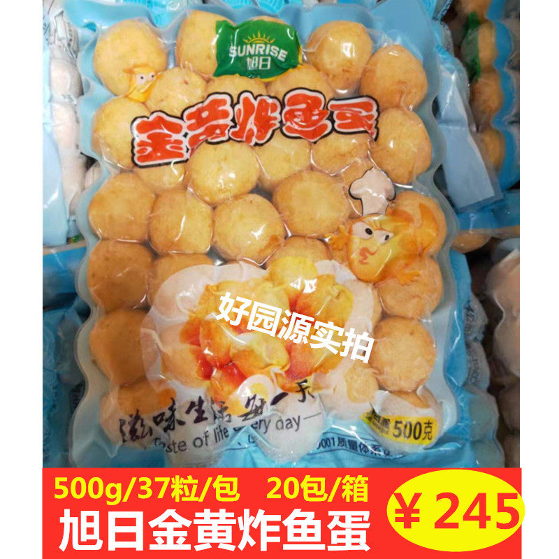 Xjapan Fish Eggs 500g Golden Yellow Fried Fish Egg Fish Balls Curry Barbecue Hot Pot ingredients to be cooked in the east