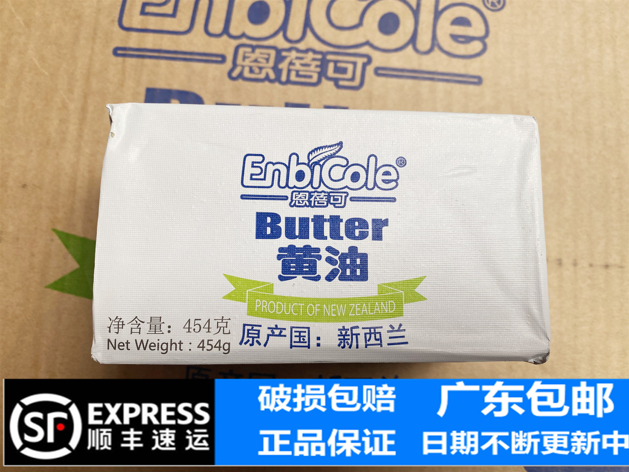 Enbeke cream edible animal cream 454g household bread cookie cake household baking ingredients