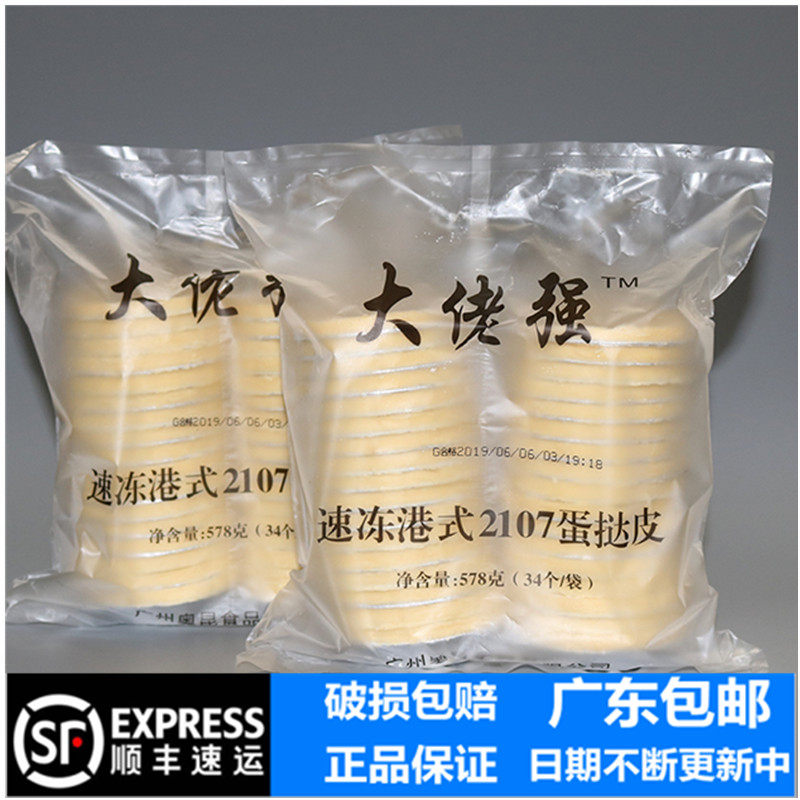 Big Guy Strong Speed Harbor Style 2107 Egg Tart Leather Gags Strong Harbor Style Egg Tart Leather 15g * 34 bags * 10 bag pieces