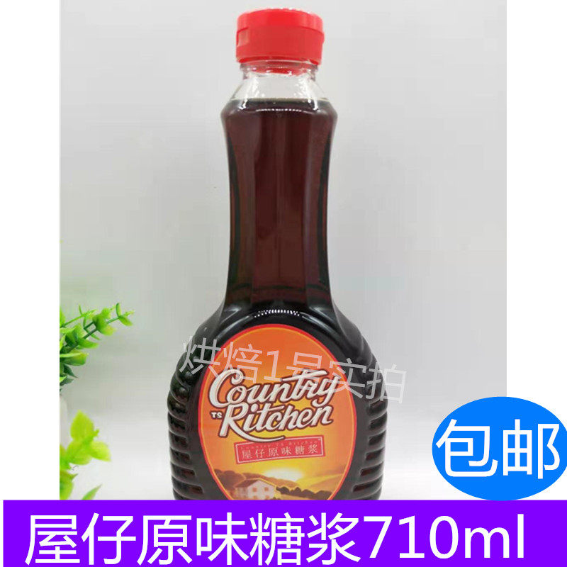 Homeowner's original taste syrup 710ml Wine syrup Original syrup syrup