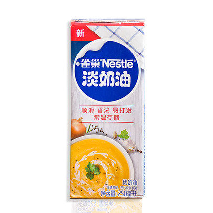 Nestlé light milk oil 250ml * 24 animal-based light cream baked as fresh cream of cake egg tart raw material