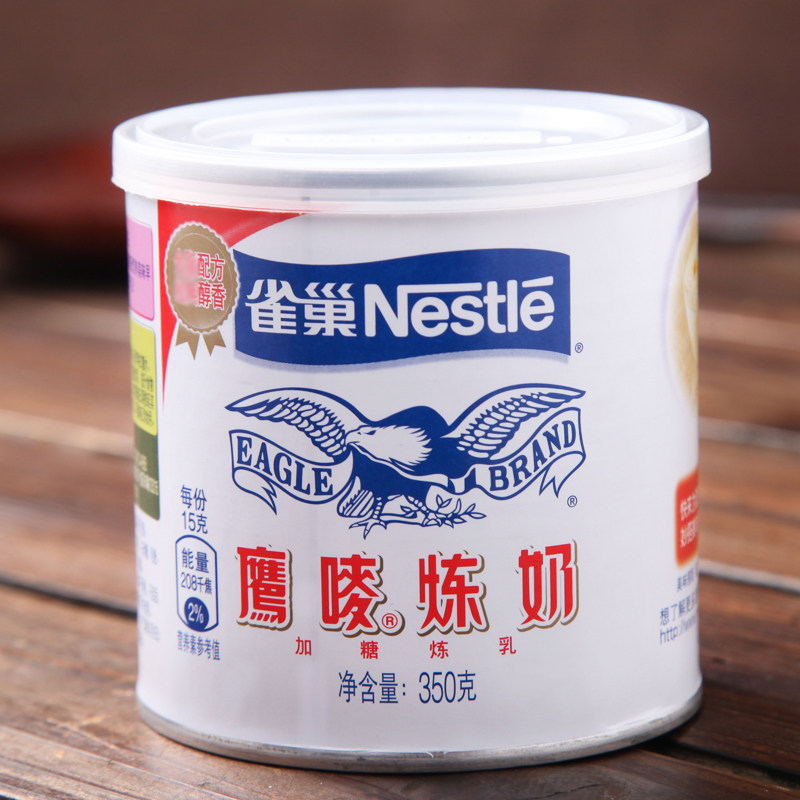 Baking Raw Material Nestlé Barley Condensed Milk Eagle Milk Egg Tart Cream Dessert Milk Tea 350g * 3 Cans of Pop Can