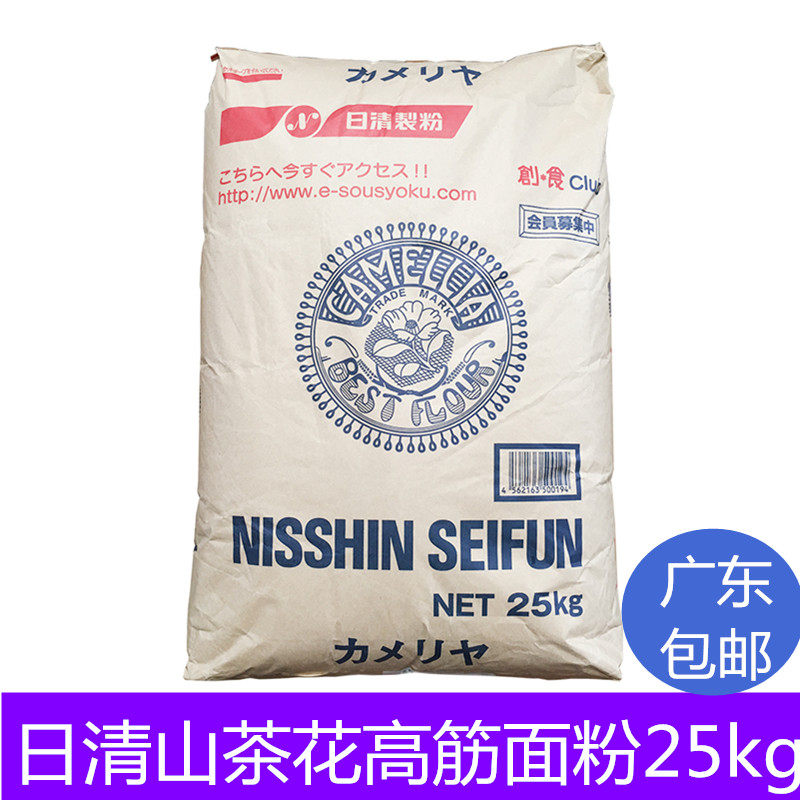 Nissin camellia high-gluten flour 25KG Japanese original strong wheat flour Guangdong