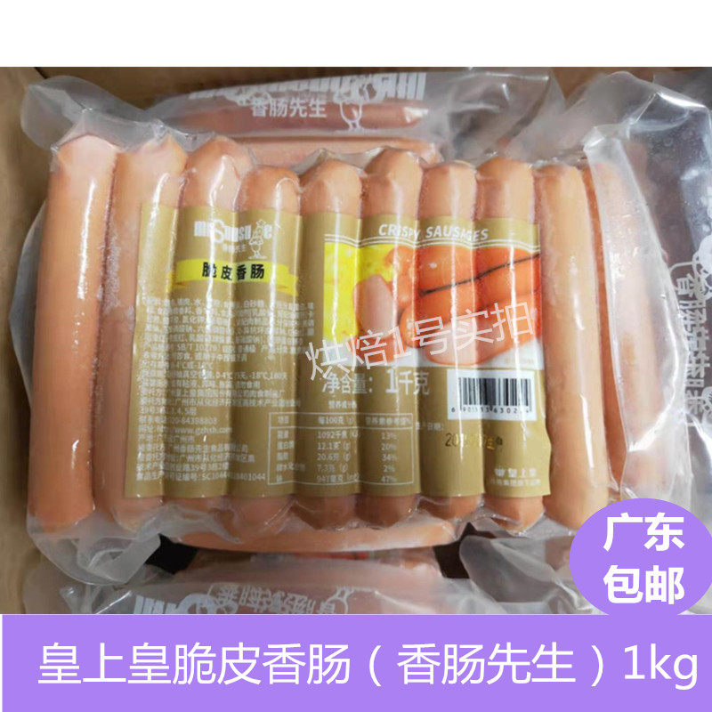 Hot Dog Sausage King King CRISPY SAUSAGE 1KG * 10 PACKS ABOUT 30 WIDE-flavored sausage HAND-scratched sausage