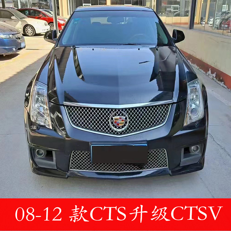 Подходит для Cadillac CTS модифицированный передний бампер 2-го поколения V-образный объемный противотуманные фары со средней сеткой и под сеткой автозапчасти логотип автомобиля Изображение 1