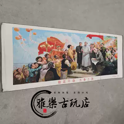 Antique Cultural Revolution embroidery painting Chairman Mao embroidery muster energy to strive for the top Brocade mural assembly decoration painting