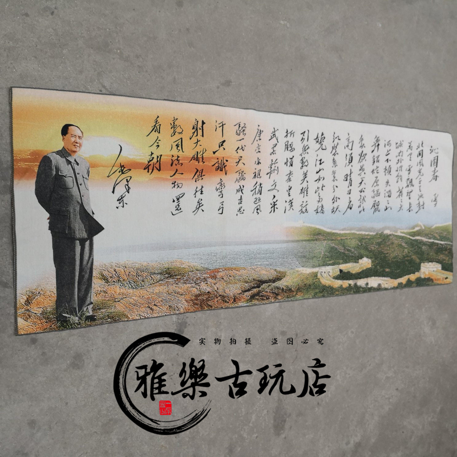 Antique old brocade painting Silk exquisite Su embroidery embroidery painting Chairman Mao poetry quotations Qinyuan Spring Snow