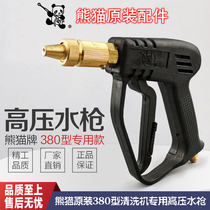 Shanghai Panda cleaning machine car wash machine brush pump accessories 380 type special original high pressure water gun full copper gun head