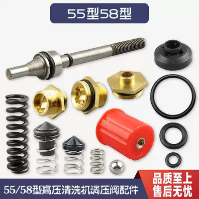 Black cat Dragon brand 55 Type 58 type high pressure cleaning machine Car Washing Machine car washing pump accessories pressure regulating valve outlet water return valve