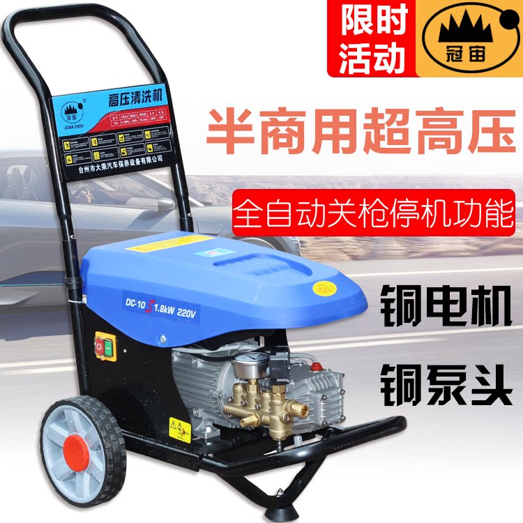 Guanzhou Dacheng 1010 commercial car wash machine cleaning machine gun shutdown automatic 220 volt high-power car wash pump