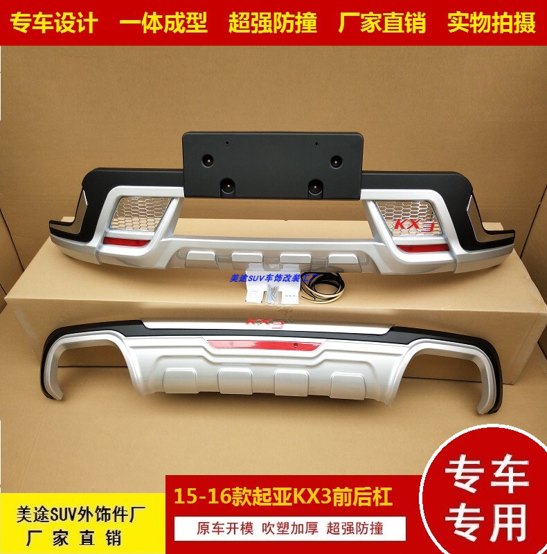 Suitable for 15-18 Kia Kx3 Models, Additional Front and Rear Bumpers, Kx5 Front and Rear Bumper Modification, Anti-Collision Auxiliary Bumper, Front Guard Bar