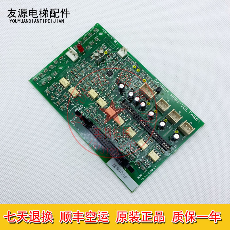 Starma LG SIGMA ELEVATOR FREQUENCY INVERTER DRIVE BOARD AEG02C267 AEG02C267 DPP-131 DPP-130 DPP-130 ORIGINAL DRESS
