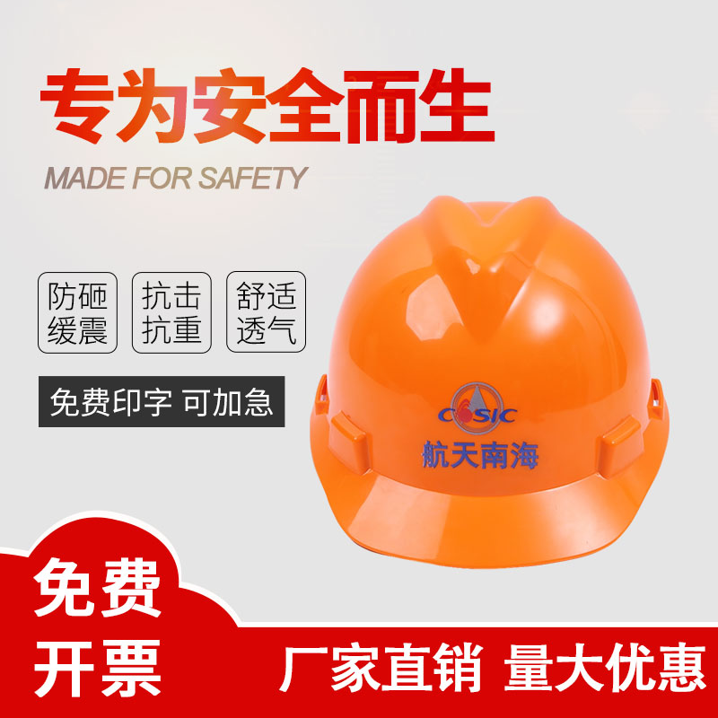 Hard hat construction site construction summer breathable national standard V-shaped thickened PE cap printed construction engineering leadership helmet male