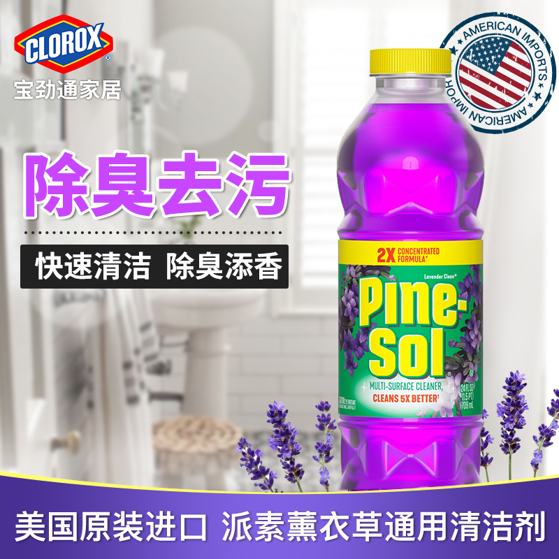 Clorox Pinesol Lavender Cleaner for Home Use in Living Rooms, Multi-Purpose Cleaning and Oil Stain Removal
