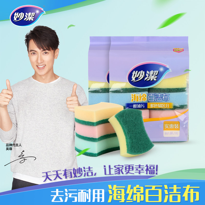 Inexplicable baggy 100 cleaning of a bowl sponge Sponge Block 10 slices Fitted Kitchen Clean Rag Brush Bowls Cloth Dishwashing Brush