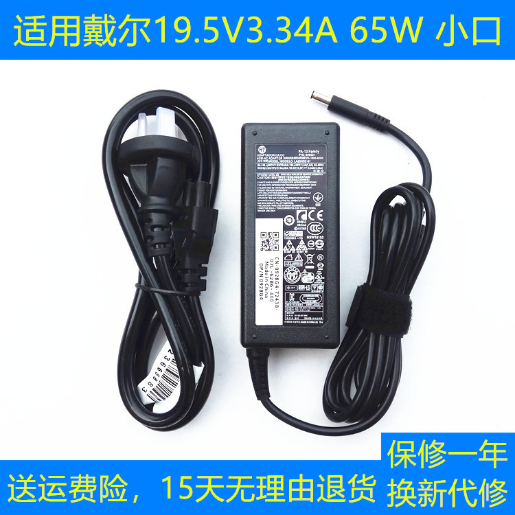 Suitable for Dell Vostro 3420 14 5401 5410 5415 Laptop Power Adapter Charger Suitable for Dell Vostro 3420 14 5401 5410 5415 Laptop Power Adapter Charger