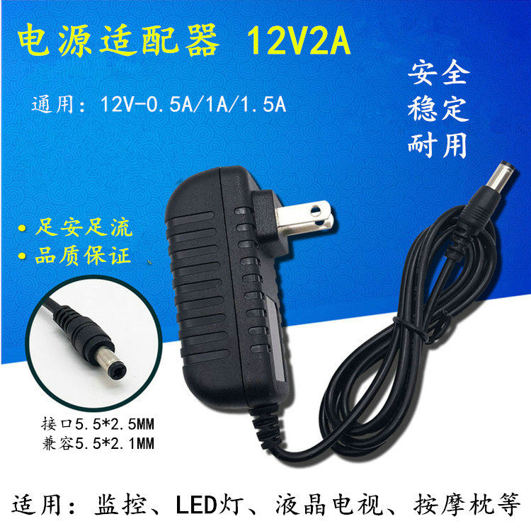 Philips LED table lamp 66111 66028 72010 power supply adapter 12V charger power cord