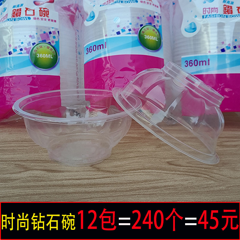 Disposable Bowl plastic Home New Year Bowl Chopsticks Round Thickening Transparent Bowl Wedding Wine Mat Cutlery Box 360 Small number