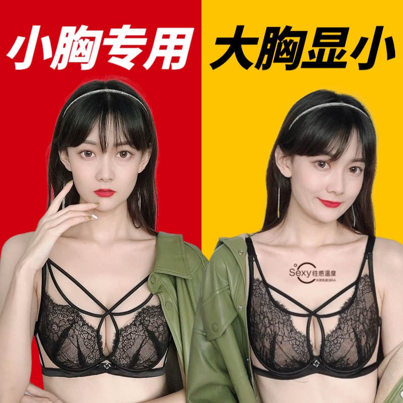 Sexy Temperature 6906 Wireless Latex Bra Ultra-Thin Cup Large Bust Minimizing Push-Up Lace Lingerie Colorful