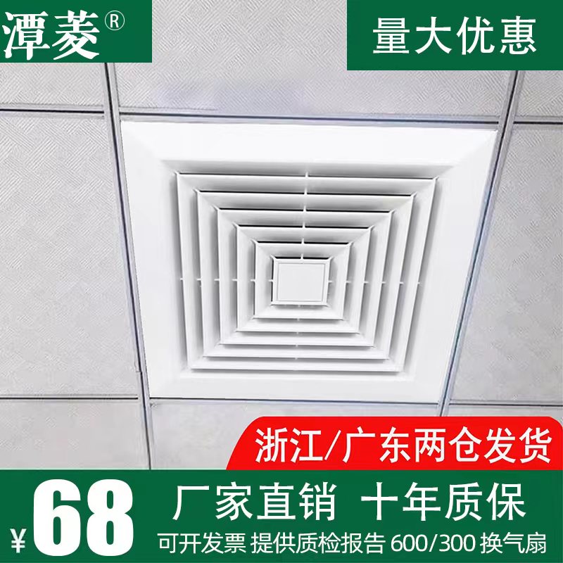 Integrated ceiling engineering ventilation fan 600x600 silent power 60x60 ceiling exhaust fan embedded exhaust fan