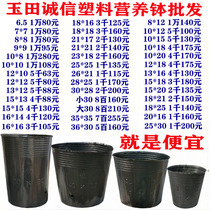 Nutrient bowl sapling planting nutrition bag seedling pot nutrition cup disposable black plastic soft flower pot simple thickening