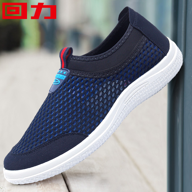 Pull back men's shoes summer tide shoes men's casual shoes men's breathable mesh shoes mesh shoes men's old Beijing cloth shoes men