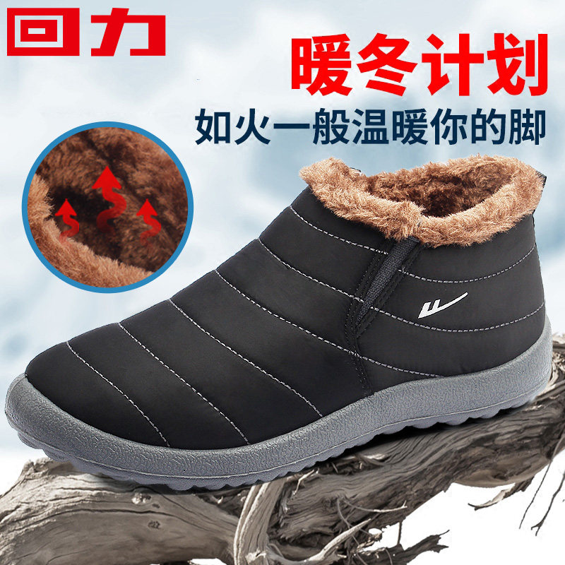Pull back men's shoes winter plus velvet casual shoes mid-high top warm cotton shoes men's short cotton boots couple snow boots men