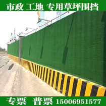 Construction site fence lawn Artificial plant wall Artificial artificial lawn turf Outdoor carpet mat