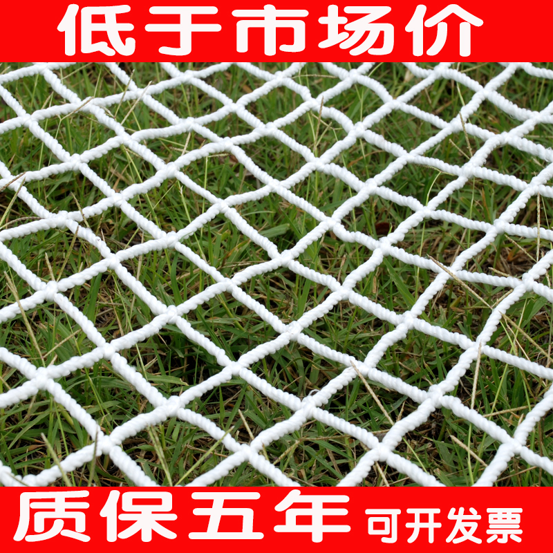 Building safety net rope net nylon net anti-fall net children's staircase balcony protective net anti-cat net rope anti-net net