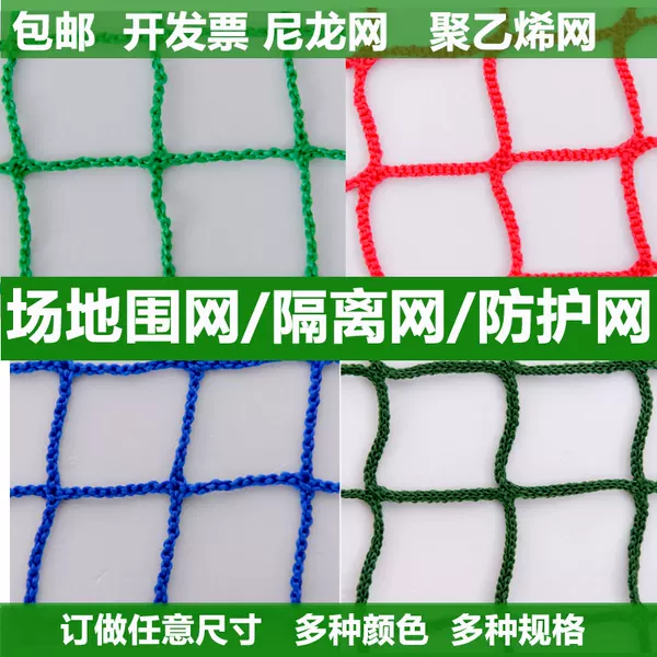 Товары от 诚通绳网1