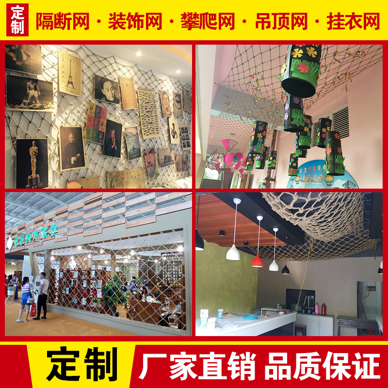 Hemp Rope Mesh Decoration Mesh Suspended Ceiling Shed Web Photo Wall Decoration Hanging Clothing Web Stairs Protective Net Children Safety Net