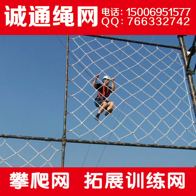 Rope Nets Climbing Rainbow Nets Outdoor Nylon Nets Children Climbing Nets Expand Mesh Safety Net Ropes Nets
