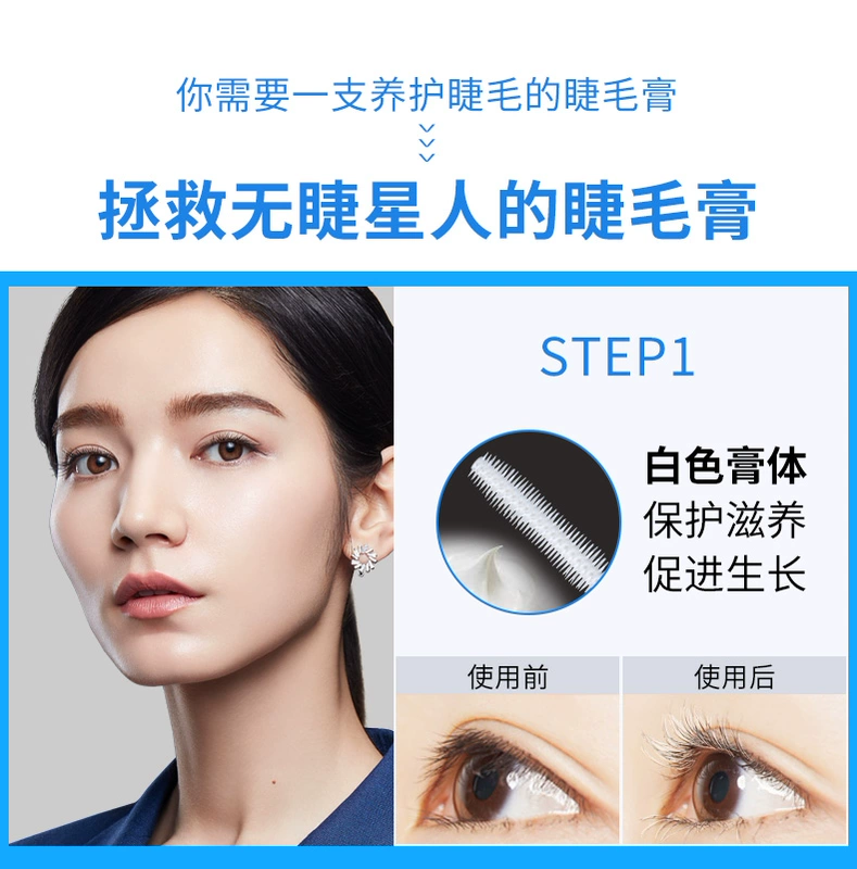 Lancer mascara dài cong dày mắt lớn người mới bắt đầu cửa hàng chính thức trang web chính thức ngưng tụ mascara phong phú - Kem Mascara / Revitalash