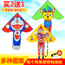 Buy two get one free new Weifang kite Large adult breeze easy-to-fly beginner childrens cartoon kite