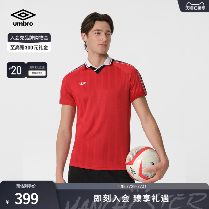Umbro Sports Series Professional Football Diamond-Striped Quick-Drying Team Uniform Set