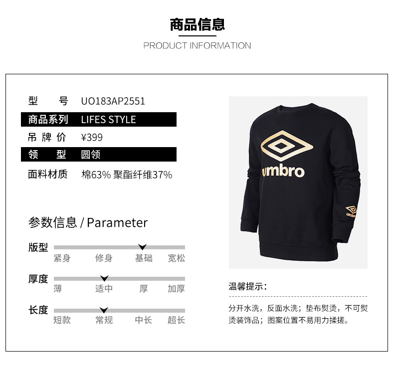Áo khoác thể thao nam mùa xuân Umbro UMBRO tay dài cổ tròn giản dị đơn giản thời trang hoang dã - Thể thao lông cừu / jumper áo hoodie balenciaga