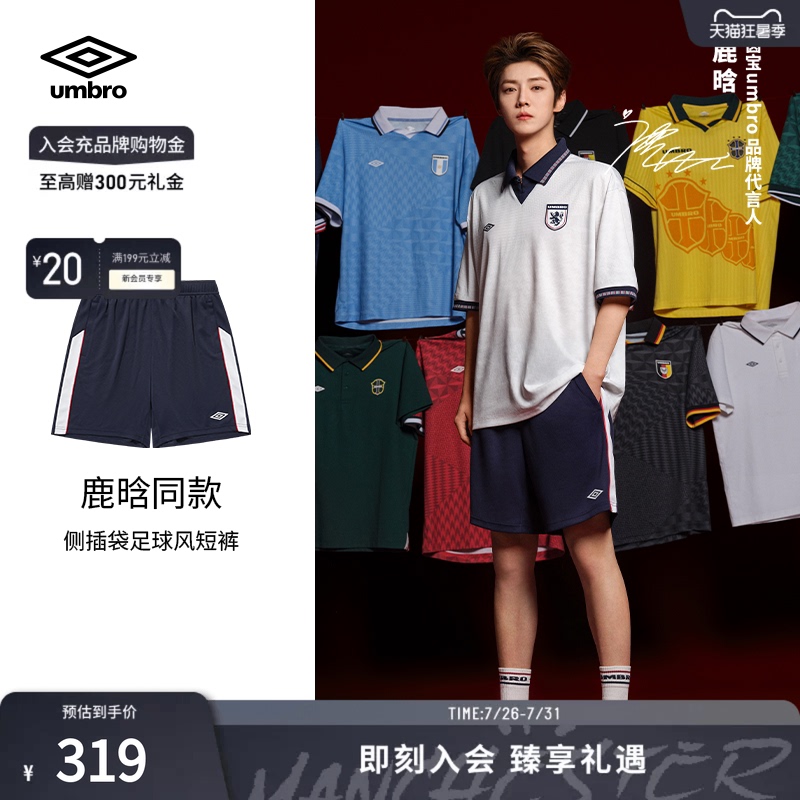[Same Style as Lu Han] Umbro Official Knitted Shorts 26 Summer New Product Side Pocket Football Style Shorts for Men